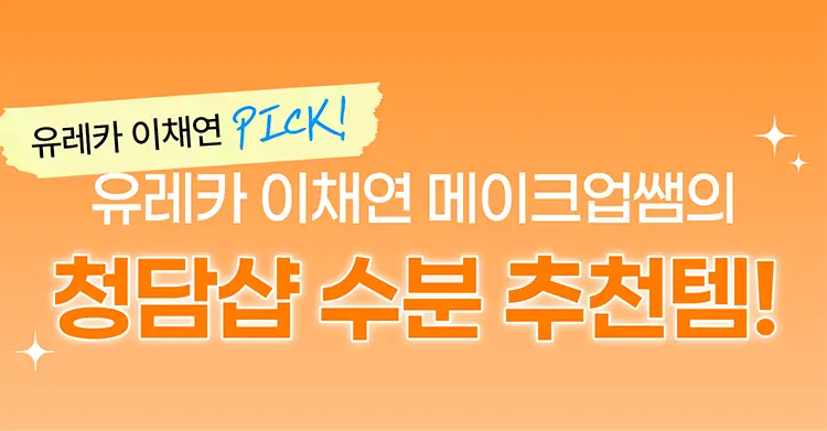 [NEW] 리엔케이 하이퍼 히알 플럼핑 앰플 100ml 상세페이지 1